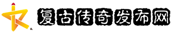 1.76传奇发布网